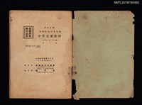 主要名稱：中學音樂教材（下冊）圖檔，第3張，共3張