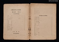 主要名稱：最新體育ダンス教本 第九輯（散頁）圖檔，第2張，共4張