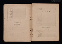 主要名稱：最新體育ダンス教本 第九輯（散頁）圖檔，第3張，共4張