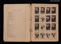 主要名稱：最新體育ダンス教本 第九輯（散頁）圖檔，第4張，共4張