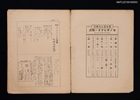 主要名稱：ジョセランの子守唄圖檔，第2張，共2張