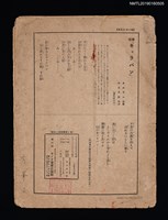 主要名稱：Karavan 獨唱キヤラバン圖檔，第2張，共2張