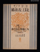 主要名稱：聖樂「セメレ」 主の神のアリア  汝の步む何處にも Where'er you Walk圖檔，第1張，共2張