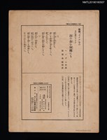 主要名稱：聖樂「セメレ」 主の神のアリア  汝の步む何處にも Where'er you Walk圖檔，第2張，共2張