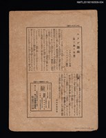 主要名稱：Slavonic Dance NO.3. G-Major Dvorak スラヴ舞曲（第三號と長調）/劃一題名：セノオ バイオリン樂譜圖檔，第2張，共2張