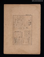 主要名稱：Slavonic Dance NO.2. E-minor Dvorak スラヴ舞曲（第二號ほ短調）/劃一題名：セノオ バイオリン樂譜圖檔，第2張，共2張