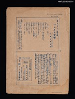 主要名稱：HALLELVYA VON HANDEL ハレルヤ合唱圖檔，第2張，共2張