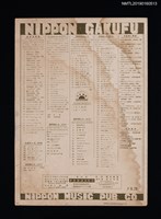 主要名稱：世界名歌樂譜 アヴェマリア圖檔，第2張，共2張