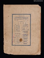 主要名稱：安南王の行列圖檔，第2張，共2張