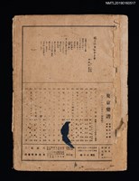 主要名稱：SERENATA RIMPIANTO 嘆きのセレナ一タ圖檔，第2張，共2張