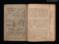 期刊名稱：國民舞踊18卷12號通卷211號（12月號）圖檔，第2張，共3張