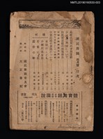期刊名稱：國民舞踊（4月號）（殘卷）圖檔，第1張，共2張