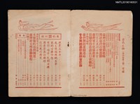 期刊名稱：臺北文物4卷2期/副題名：音樂舞蹈運動專號圖檔，第2張，共5張