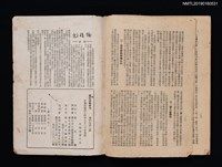 期刊名稱：臺北文物4卷2期/副題名：音樂舞蹈運動專號圖檔，第3張，共5張