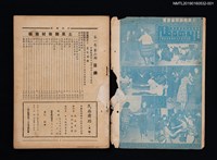 期刊名稱：民族舞蹈 CHINESE FOLK DANCE 1卷6期（殘本）圖檔，第2張，共2張