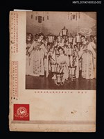 期刊名稱：民族舞蹈 CHINESE FOLK DANCE 月刊 1卷9期圖檔，第3張，共3張