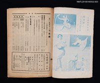 期刊名稱：民族舞蹈 CHINESE FOLK DANCE 月刊 1卷12期圖檔，第2張，共3張