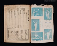 期刊名稱：民族舞蹈 CHINESE FOLK DANCE 3卷1期圖檔，第2張，共3張