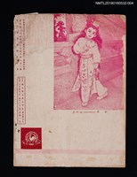 期刊名稱：民族舞蹈 CHINESE FOLK DANCE 3卷1期圖檔，第3張，共3張