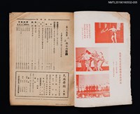 期刊名稱：民族舞蹈 CHINESE FOLK DANCE 3卷2~3期合刊圖檔，第2張，共3張