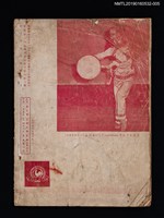 期刊名稱：民族舞蹈 CHINESE FOLK DANCE 3卷2~3期合刊圖檔，第3張，共3張