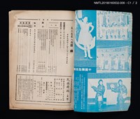 期刊名稱：民族舞蹈 CHINESE FOLK DANCE 3卷8期圖檔，第3張，共7張