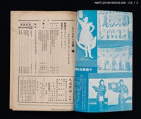期刊名稱：民族舞蹈 CHINESE FOLK DANCE 3卷8期圖檔，第6張，共7張
