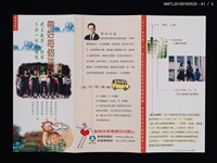 期刊名稱：省交樂訊85圖檔，第3張，共6張