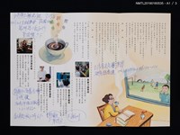 期刊名稱：省交樂訊85圖檔，第4張，共6張