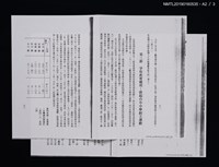 期刊名稱：省交樂訊85圖檔，第5張，共6張