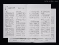 期刊名稱：省交樂訊85圖檔，第6張，共6張