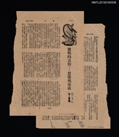 主要名稱：歌唱的表情––想像與靈感（拆頁）/期刊名稱：學生57期圖檔，第1張，共1張