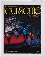 期刊名稱：foursome フォ一サム04圖檔，第1張，共3張