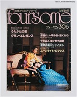 期刊名稱：foursome フォ一サ厶306圖檔，第1張，共3張