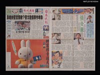 主要標題：名人開講 張炎憲/報紙名稱：自立晚報圖檔，第1張，共1張