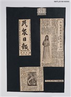 主要標題：介紹聲樂家林是好（林氏好）女士/報紙名稱：民眾日報圖檔，第1張，共1張