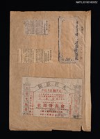 主要標題：林是好（林氏好）發表會錦上添花/主要標題：林是好（林氏好）○演「夜半歌聲」/主要標題：新中國劇社 定今赴高雄公演 林是好（林氏好）亦蒞高表演/報紙名稱：新生報圖檔，第1張，共1張
