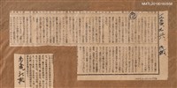主要標題：無題名：屏東の臺灣靑年に依つて組織されてゐる…/報紙名稱：民報圖檔，第1張，共2張