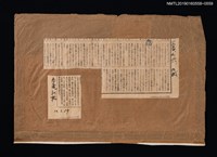 主要標題：無題名：屏東の臺灣靑年に依つて組織されてゐる…/報紙名稱：民報圖檔，第2張，共2張