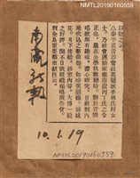 主要標題：泰平續音器會社專屬歌手林氏好…/報紙名稱：南瀛新報圖檔，第1張，共2張