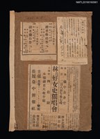 主要標題：獨唱會紹介/主要標題：林氏好女史獨唱會/報紙名稱：南瀛新報/報紙名稱：臺中新報圖檔，第1張，共1張