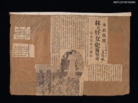 主要標題：本社後援 林氏好女史獨唱會 呈未曾有之盛況/報紙名稱：台中新報圖檔，第1張，共1張