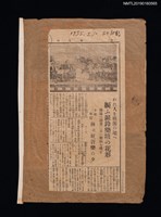 主要標題：われ人を桃源の境へ 振ふ銀鈴樂壇の花形 滿場の讀者に甘い餘韻を殘す 本社後援 林氏好「音樂の夕」/報紙名稱：台中新報圖檔，第1張，共1張