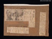 主要標題：新竹の 音樂の夕/報紙名稱：台南新聞圖檔，第2張，共2張