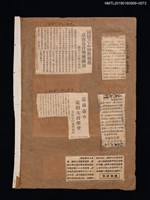 主要標題：無題名：元臺灣民衆黨鬪士臺南盧丙丁…圖檔，第2張，共2張