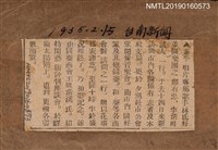 主要標題：無題名：泰平唱片專屬歌手林氏好…/報紙名稱：台南新聞圖檔，第1張，共2張