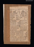 主要標題：臺南有志蹶起 義捐演藝大會 罹災者救恤に圖檔，第1張，共1張