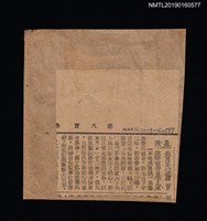 主要標題：基隆 警民協會籌募基金圖檔，第1張，共1張