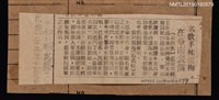 主要標題：名歌手林麗梅 在臺南表演/報紙名稱：平和日報圖檔，第1張，共2張