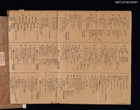 主要名稱：〈あはれの小女〉等16首歌詞圖檔，第1張，共3張